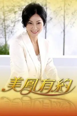 悬疑烧脑短剧《破局者》封面海报