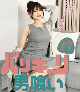 甜宠恋爱短剧《她的第二次心动》封面海报