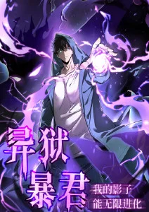 动漫短剧《我的室友是狐仙》封面海报